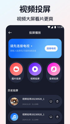 iBox影视app安卓版