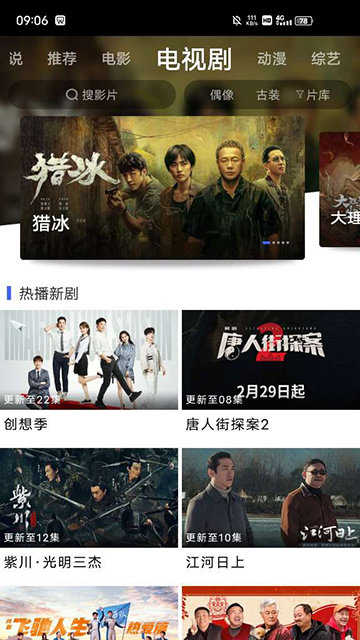 蓝豚豚软件下载