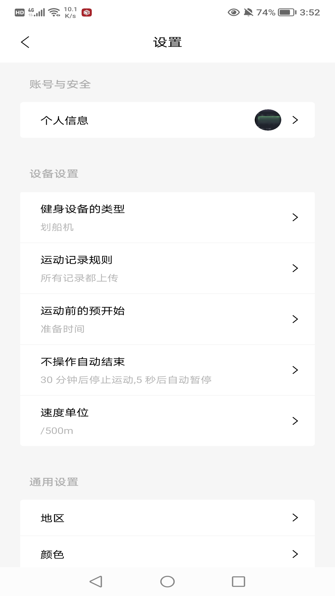 京造健身软件版