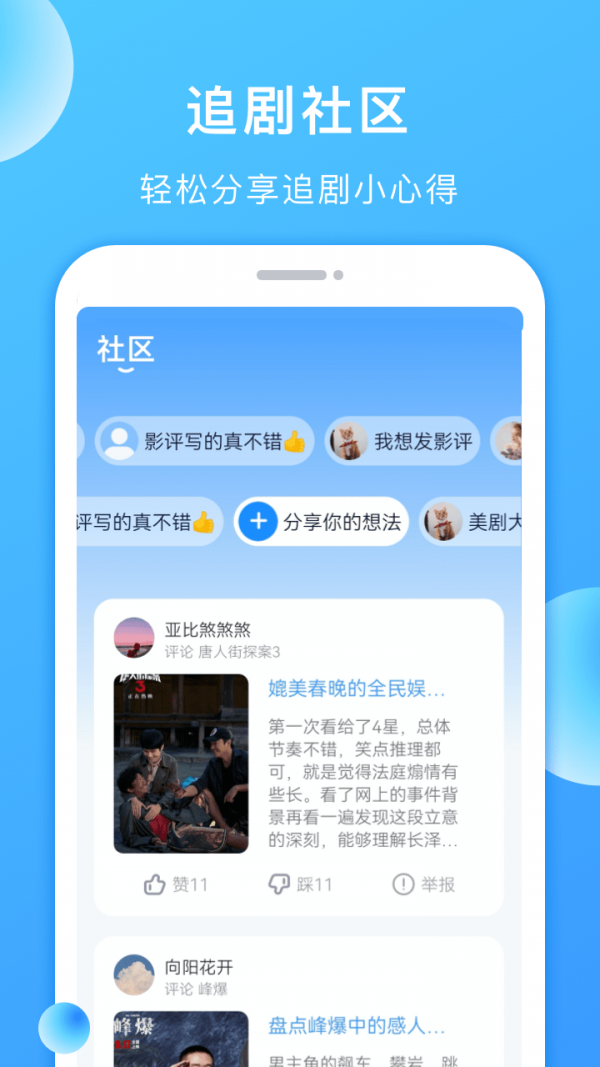 聚看美剧TV软件最新版