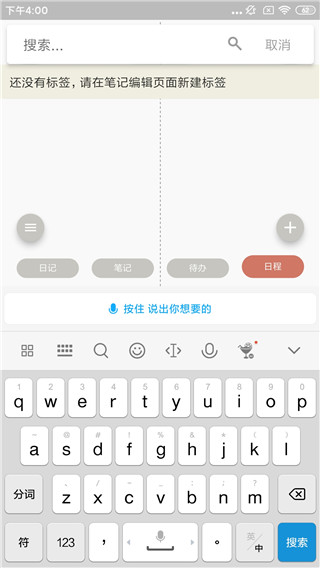Pendo安卓版
