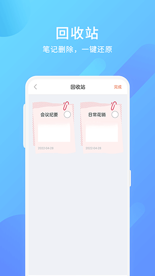 美记备忘录