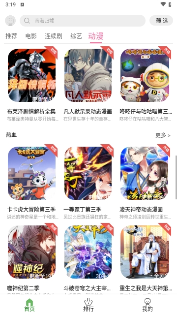 星域视界软件下载