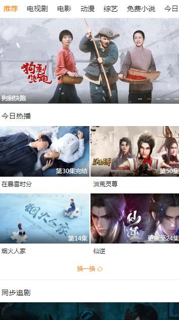 新米影视正版免费下载安装app