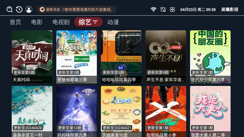 昊曦影视app下载