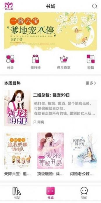 朵米小说网app版