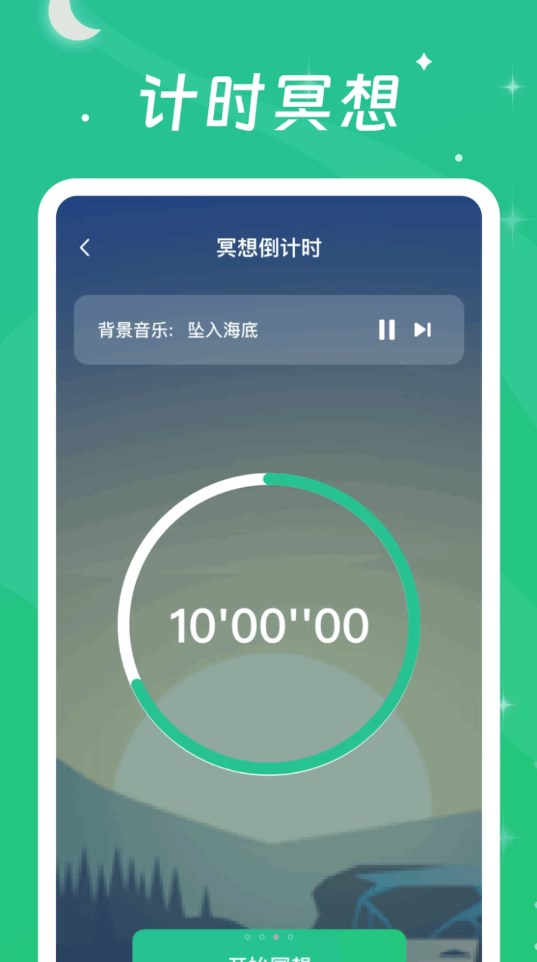 一步有喜软件版