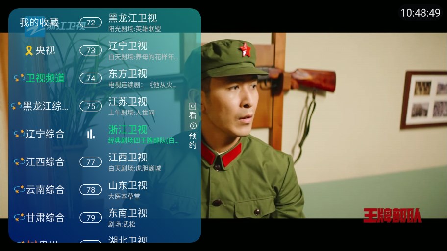 空格TV下载APP
