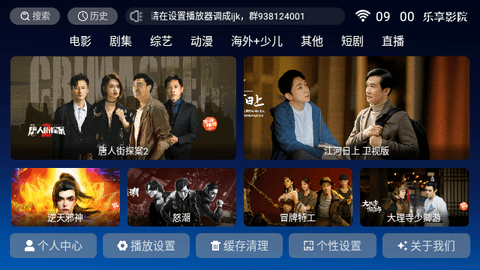 乐享影院软件版