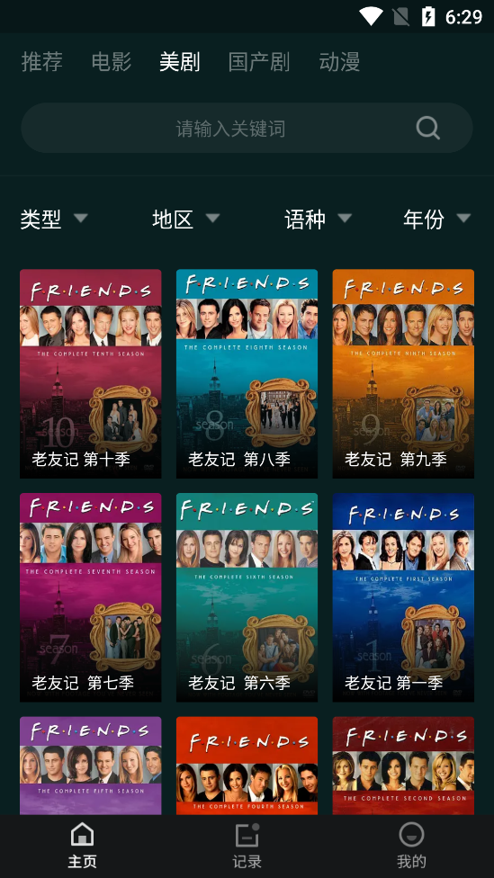 淘淘影视app最新版