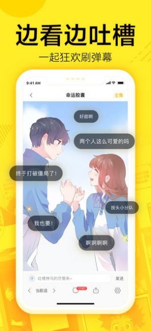 61漫画App最新