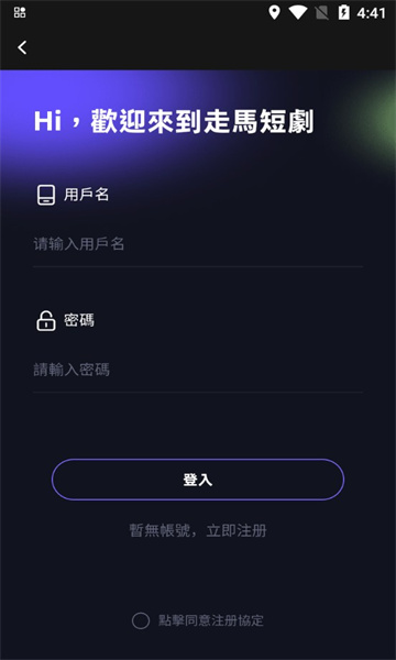 走马短剧软件最新版