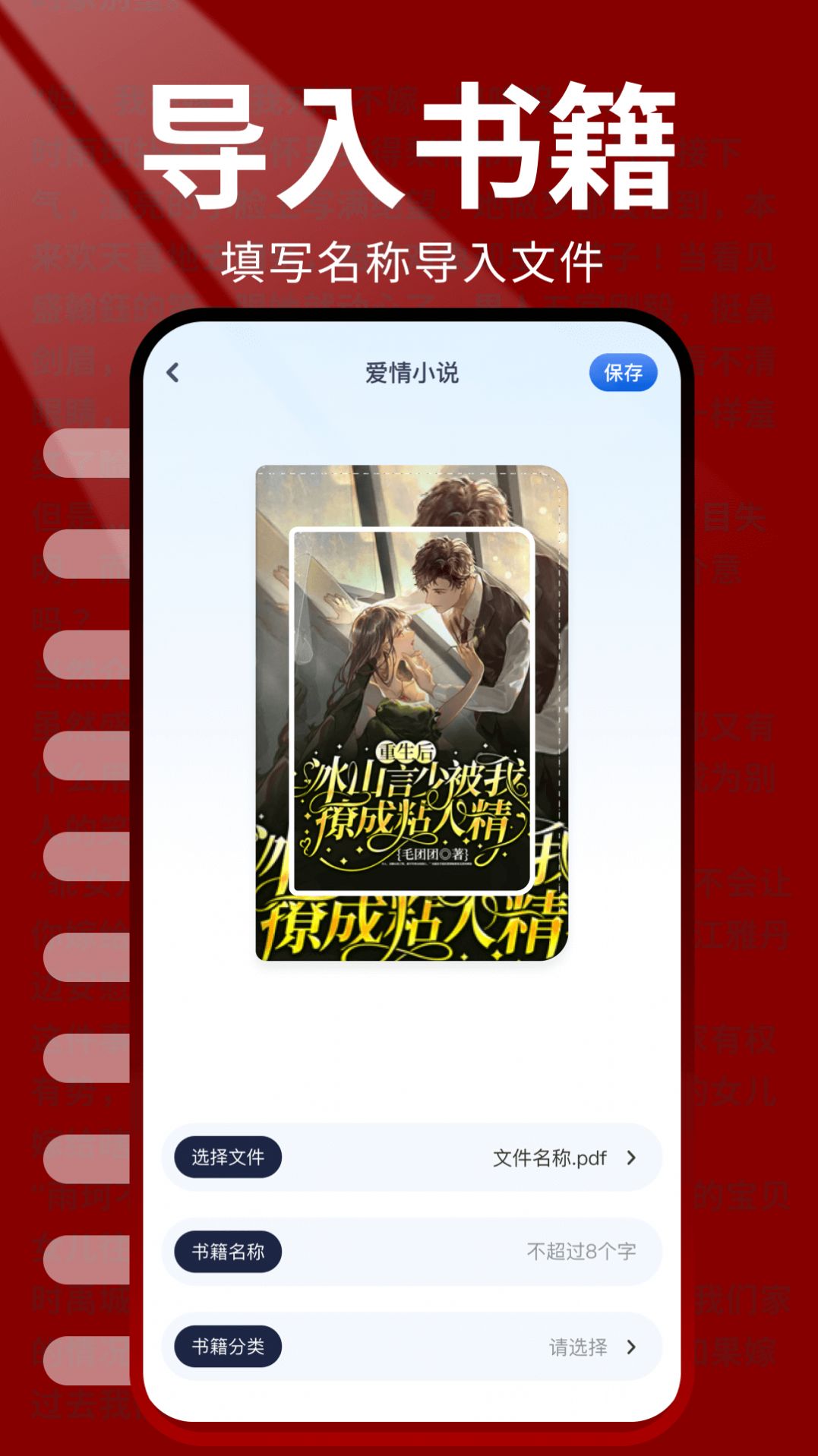 火炉书屋阅读器app下载