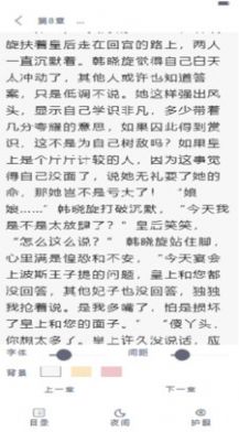 飞卢有声小说阅读器APP安卓版