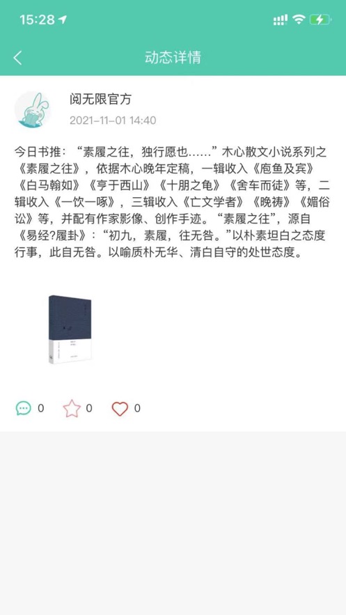 阅无限书籍阅读软件手机版
