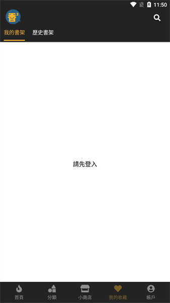 香香漫画