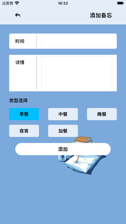 Superdok app版