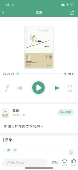 哲思读书软件下载