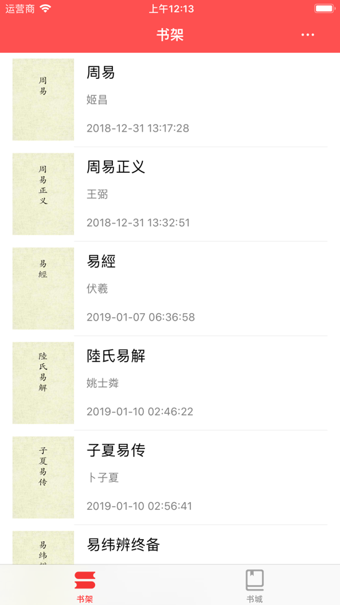历史回廊APP版