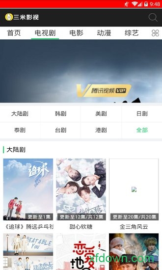 三米影视app最新版本下载