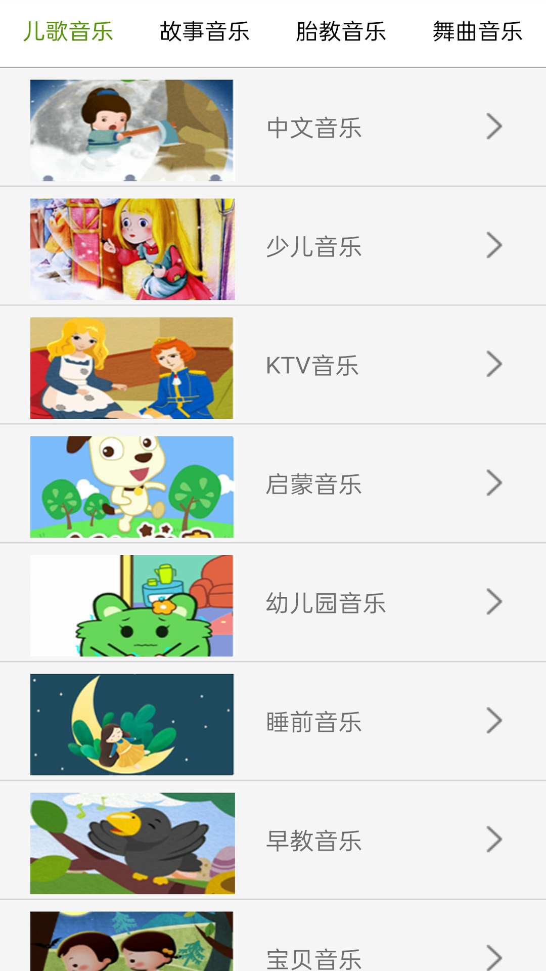 云酷听音乐软件版