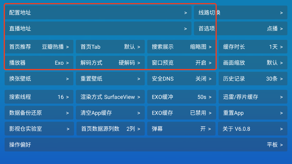 晨瑞电视