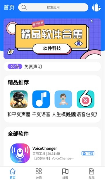 浩瀚软件库