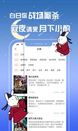 月亮读书APP正版下载