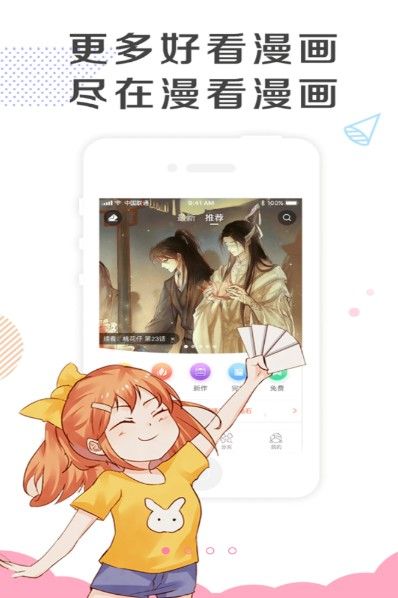 尚合动漫APP安卓版下载