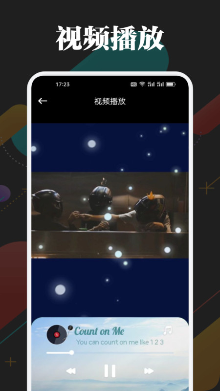 一起看