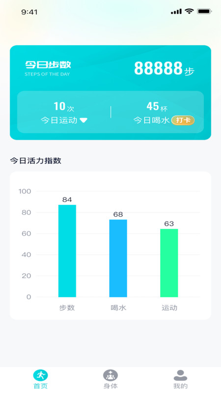 步步生辉软件版