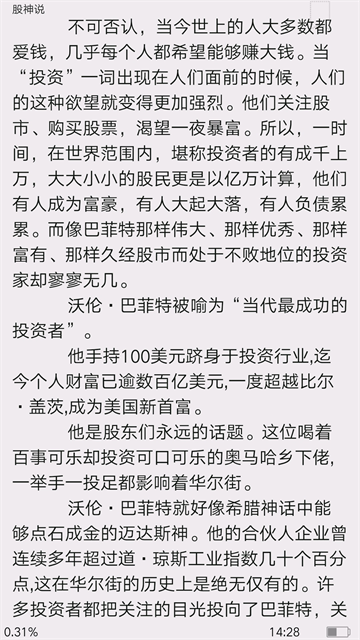 微书房阅读