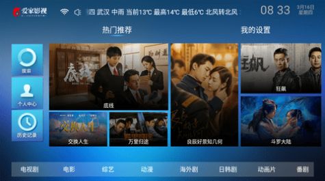 爱家影视app版下载安装