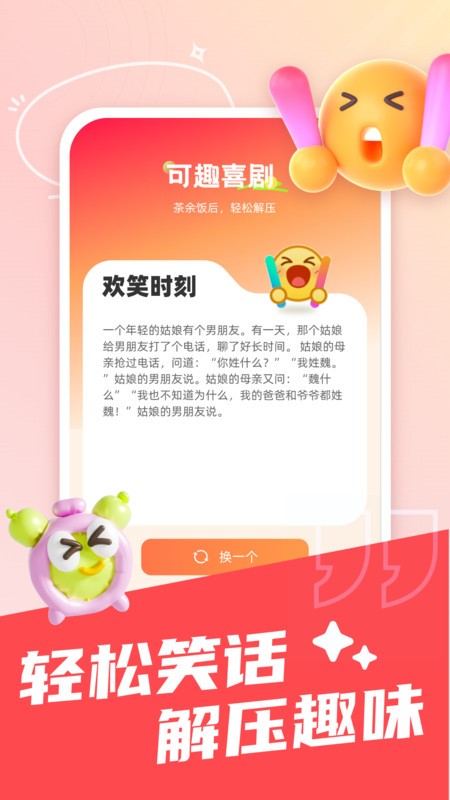 可趣酷刷软件版