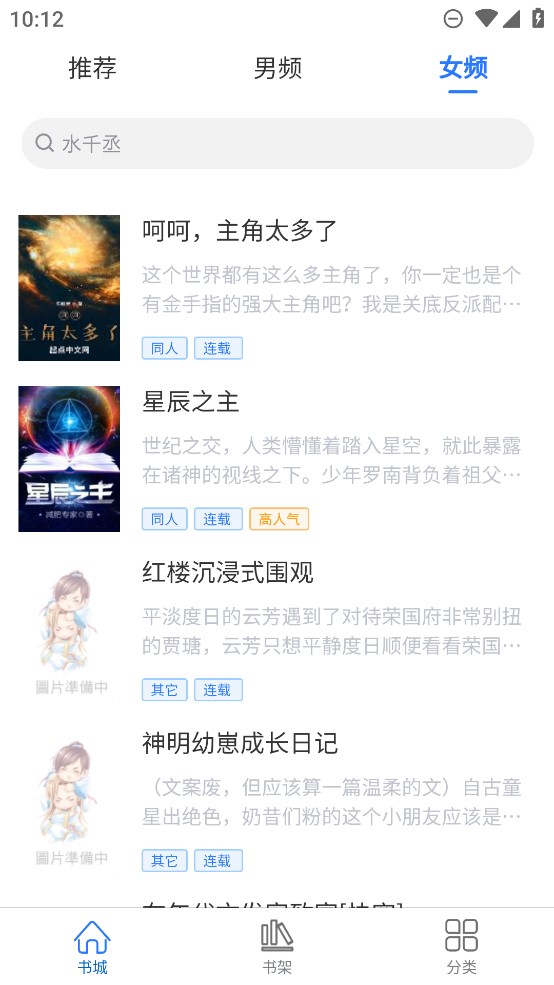 光雨阅读小说APP最新版