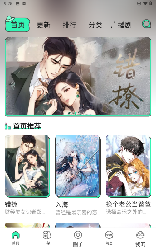 青漫漫画库