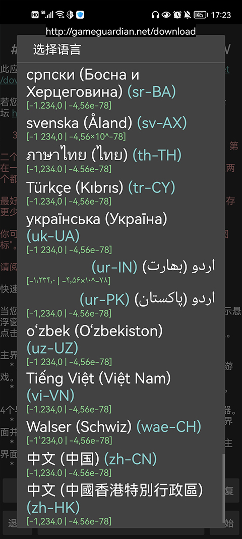 GG修改器最新版