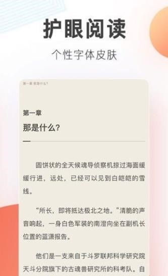 赞钛小说APP正版