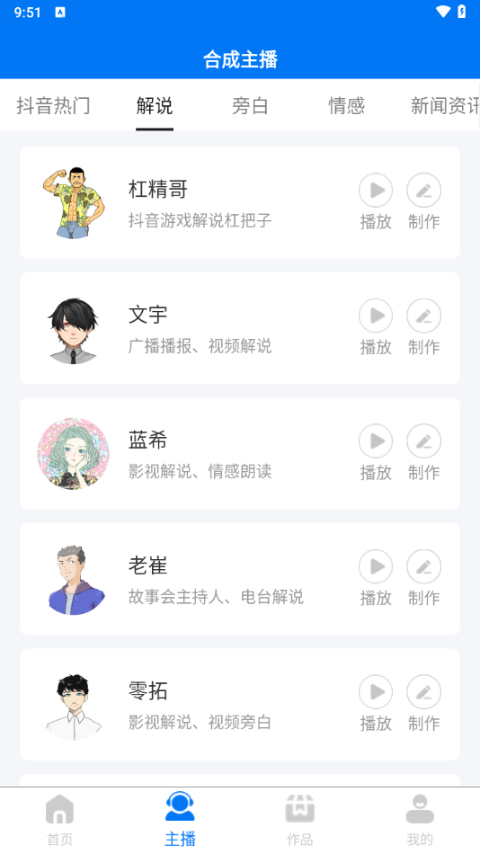 赤拳配音