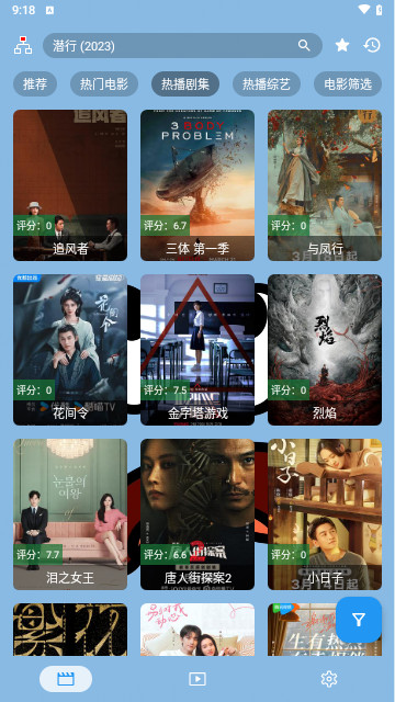 小鱼干影视软件最新版