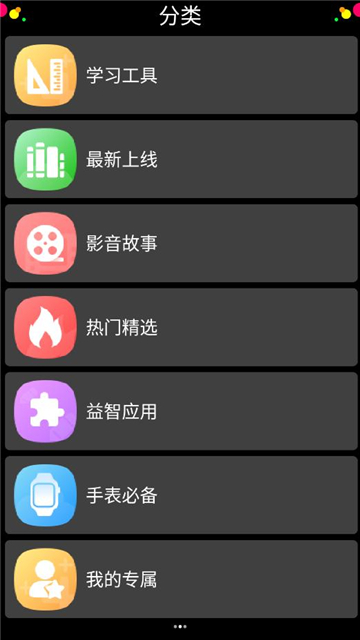 子腾市场免费版