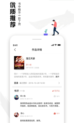 虾读免费小说app下载