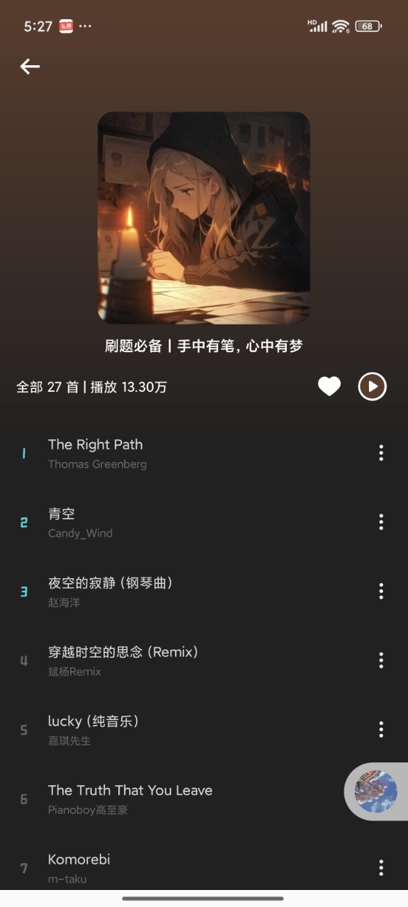 融乐Music