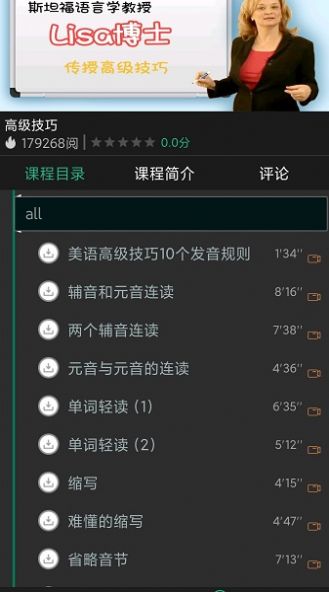 新闻头条APP免费下载安装