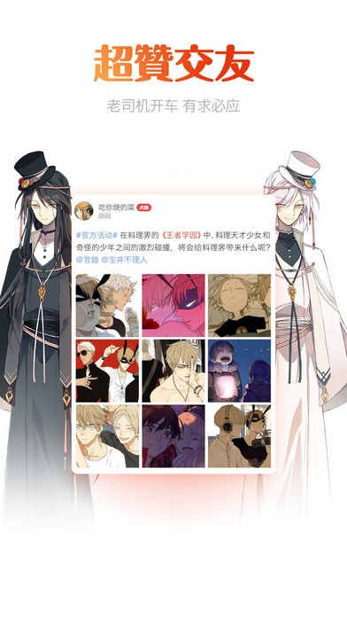 芋泥漫画APP版