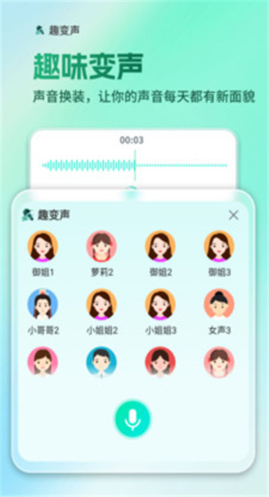 AI全能输入法免费版