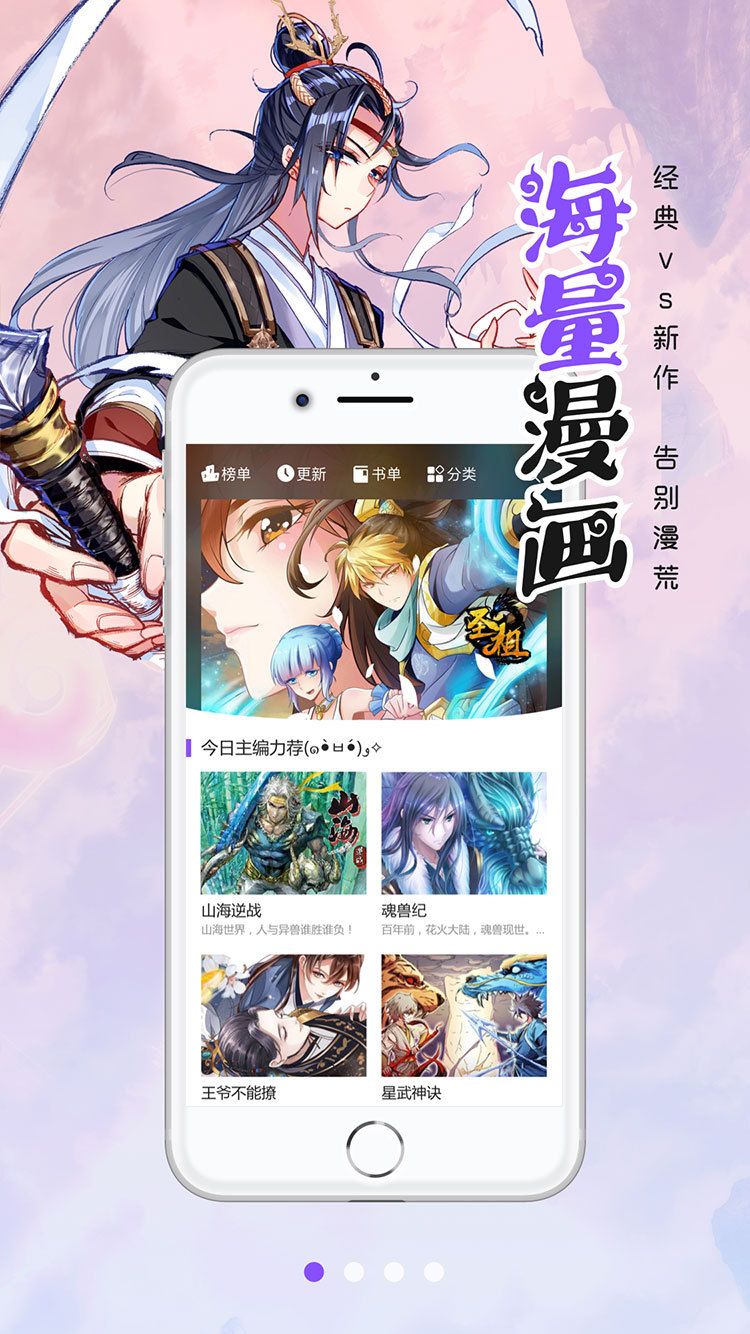 羞脸漫画APP免费阅读软件