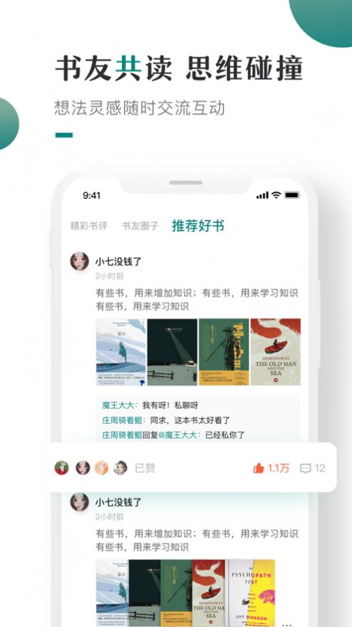 小咪阅读APP免费阅读版