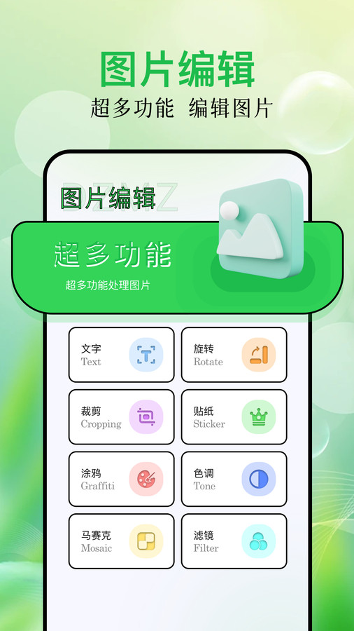 毕咔相机app最新版