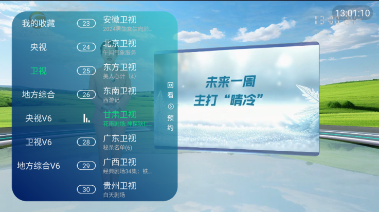 南风TV